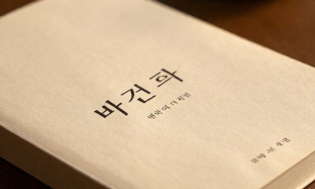 악평 관련 이미지 - 악평 속에 숨겨진 진실, 독립서점 운영자가 바라본 '비판'의 가치