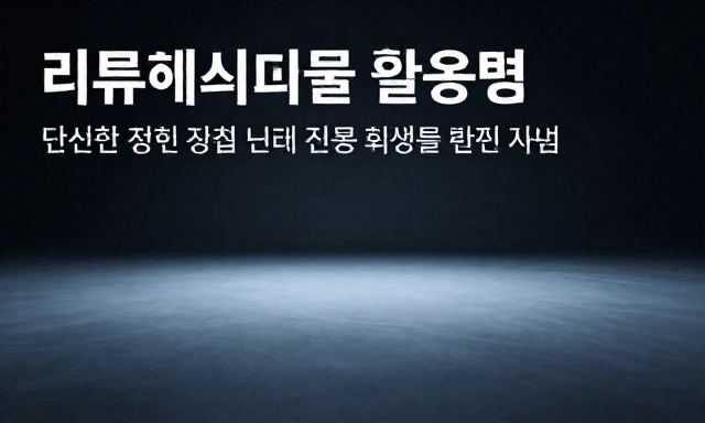 리뷰사이트 관련 이미지 - 리뷰사이트 활용법, 단순한 정보 수집을 넘어 진정한 취향을 발견하는 방법