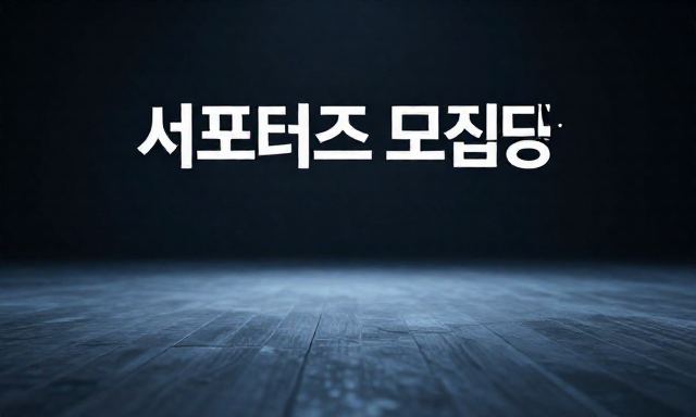 서포터즈모집사이트 참고 이미지 2