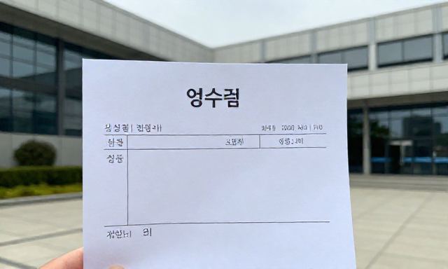 영수증리뷰 관련 대표 이미지